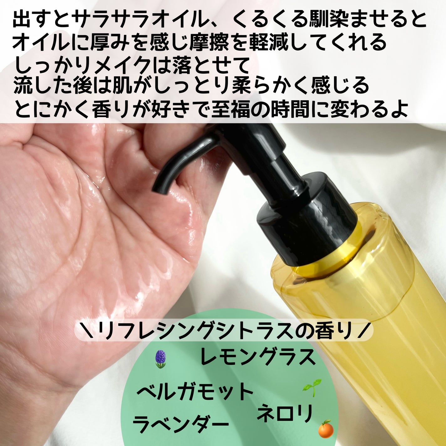 スキンクリア クレンズ オイル <アロマタイプ>/アテニア/オイルクレンジングを使ったクチコミ(4枚目)