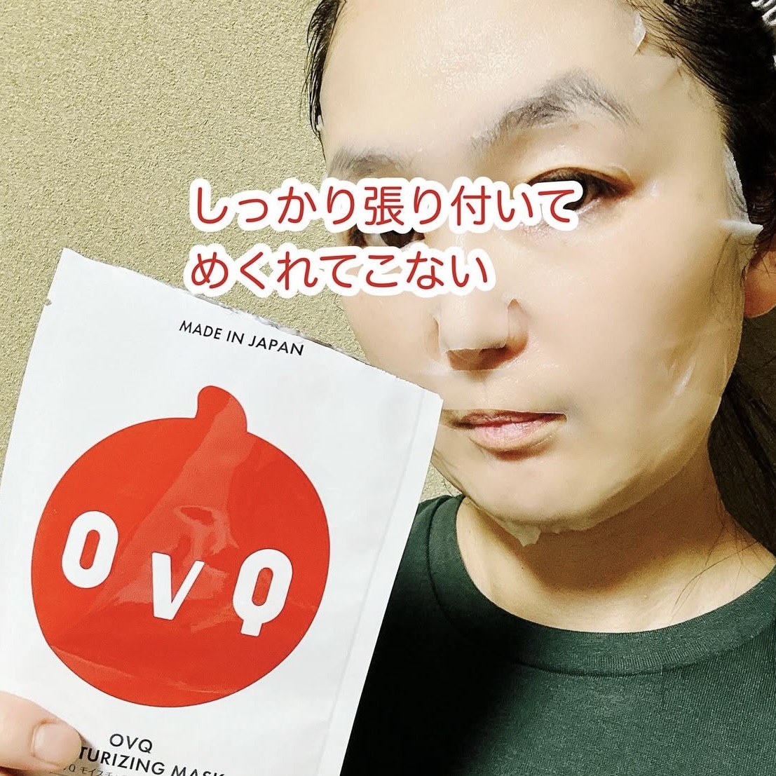 モイスチャライジング マスク/OVQ/シートマスク・パックを使ったクチコミ（3枚目）