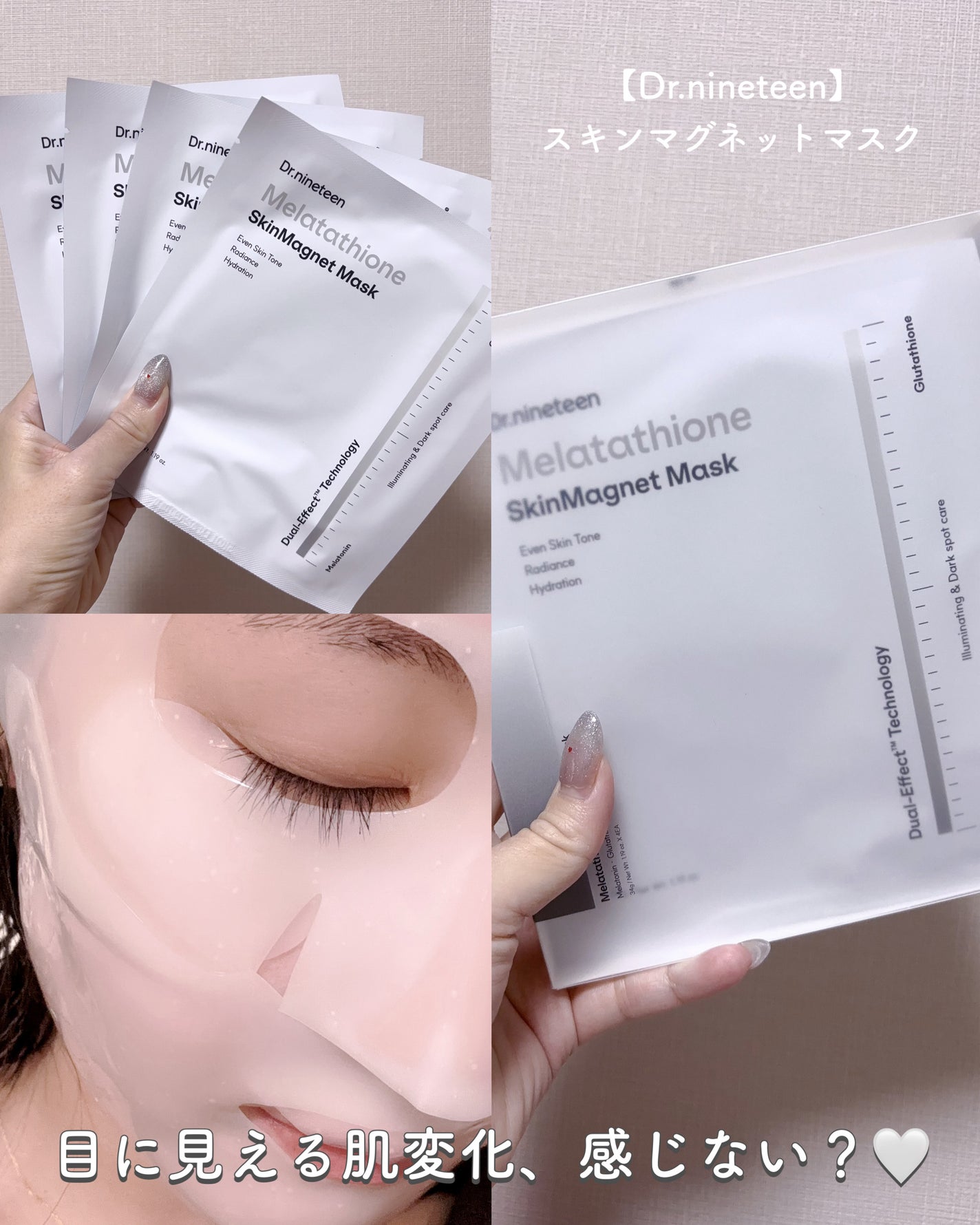 メラタチオン スキンマグネットマスク/Dr.nineteen/シートマスク・パックを使ったクチコミ(1枚目)