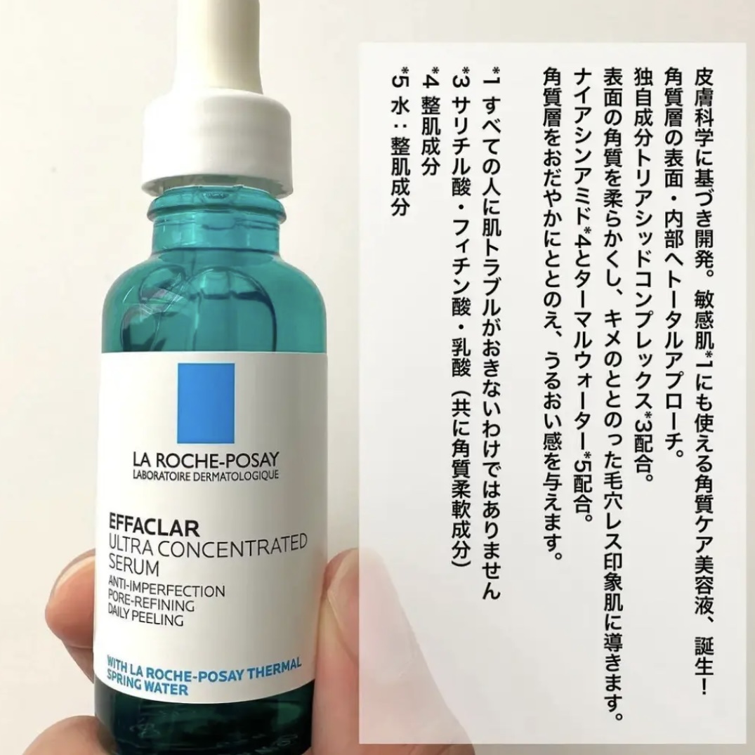 エファクラ ピールケア セラム/ラ ロッシュ ポゼ/美容液を使ったクチコミ（2枚目）