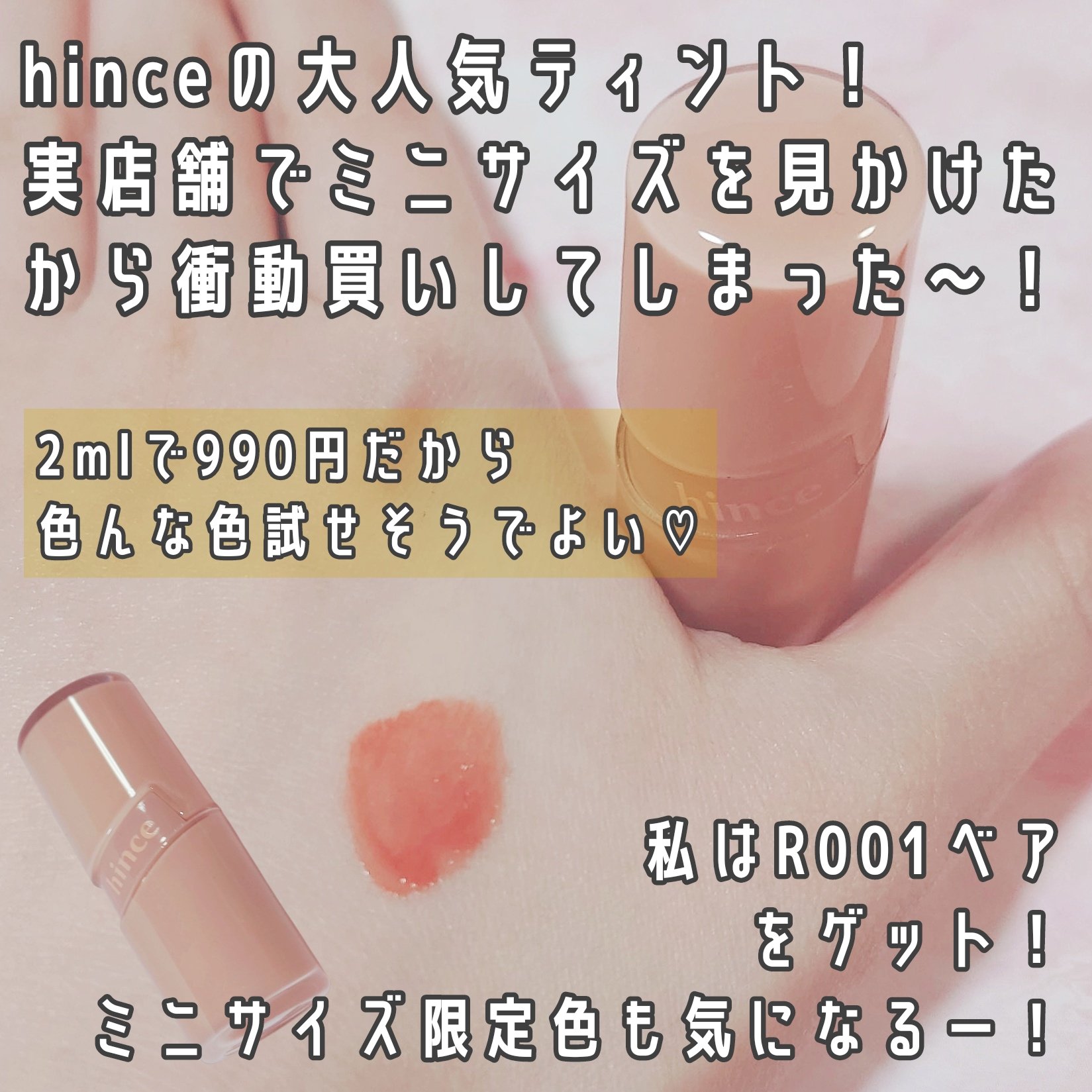 ローティント/BBIA/リップティントを使ったクチコミ（2枚目）