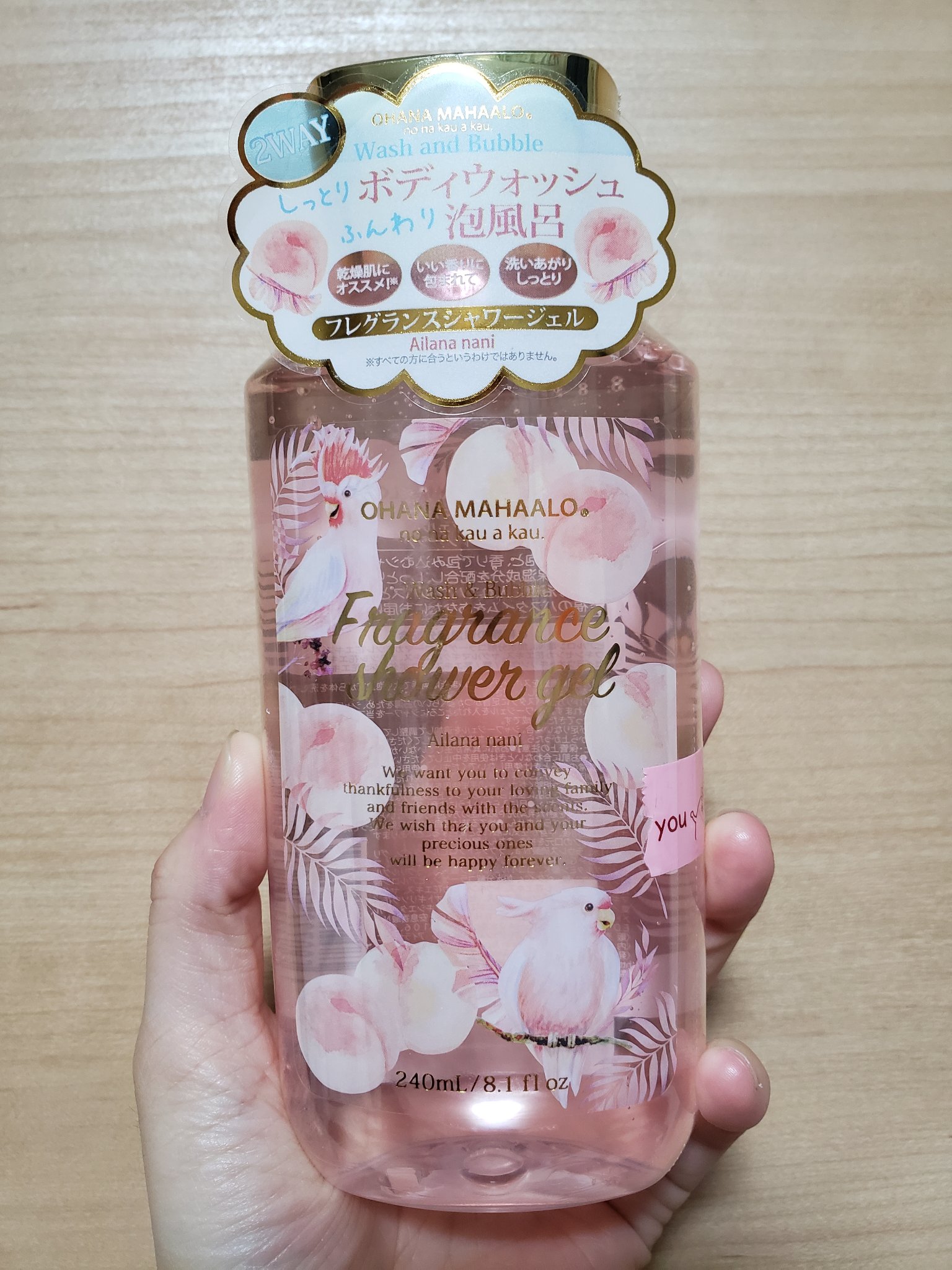 オハナ・マハロ フレグランスシャワージェル ピカケアウリィ/OHANA MAHAALO/ボディソープを使ったクチコミ（1枚目）