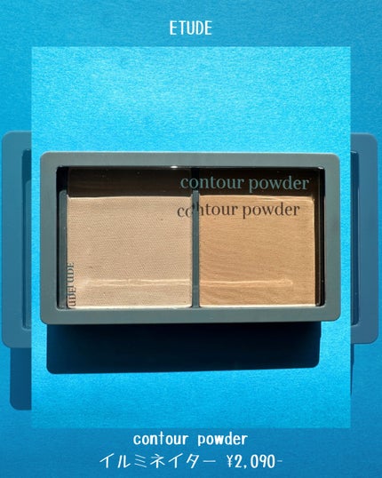 コントゥアパウダー/ETUDE/シェーディングを使ったクチコミ(2枚目)