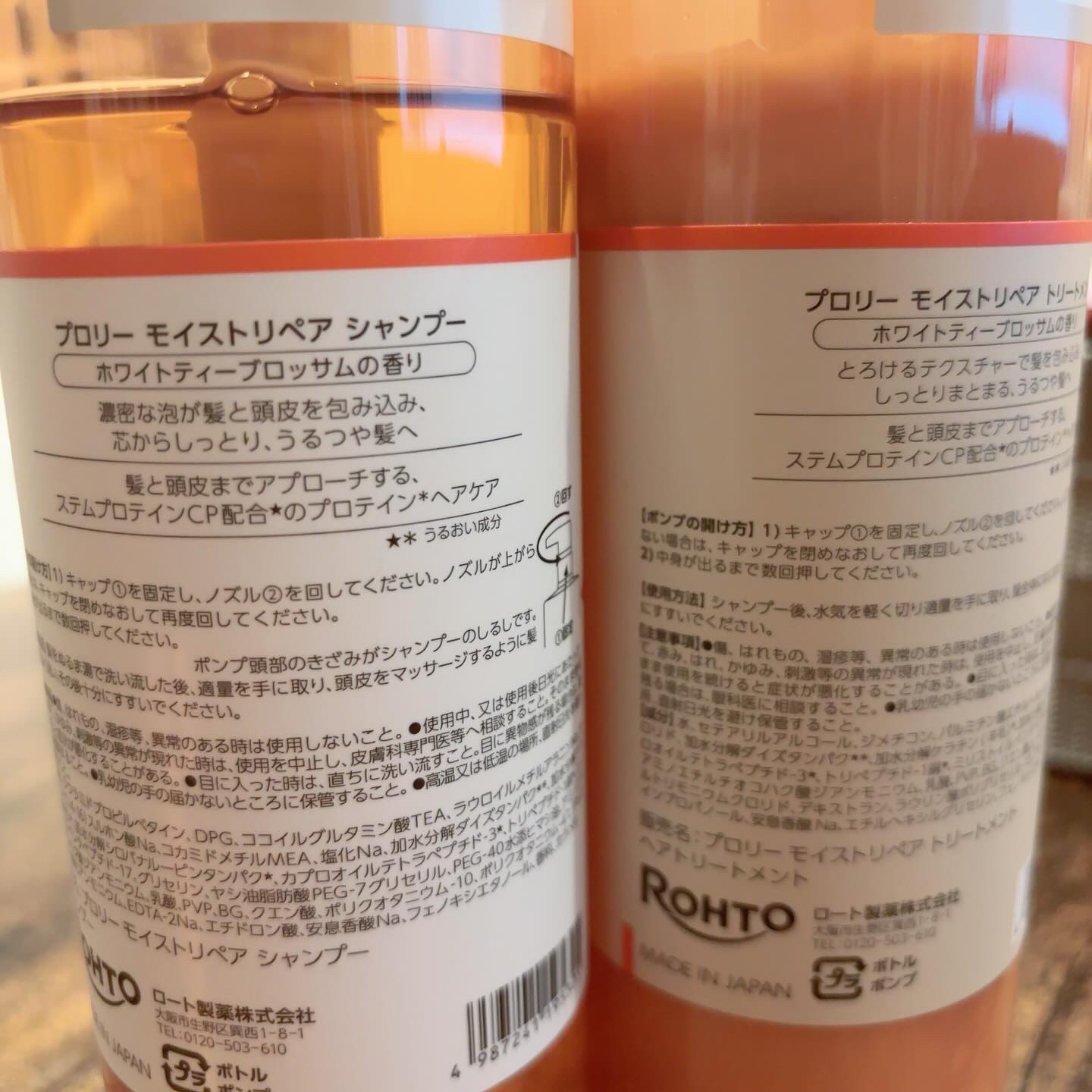 プロリー モイストリペア シャンプー/トリートメント/PRORY/市販シャンプーを使ったクチコミ（2枚目）