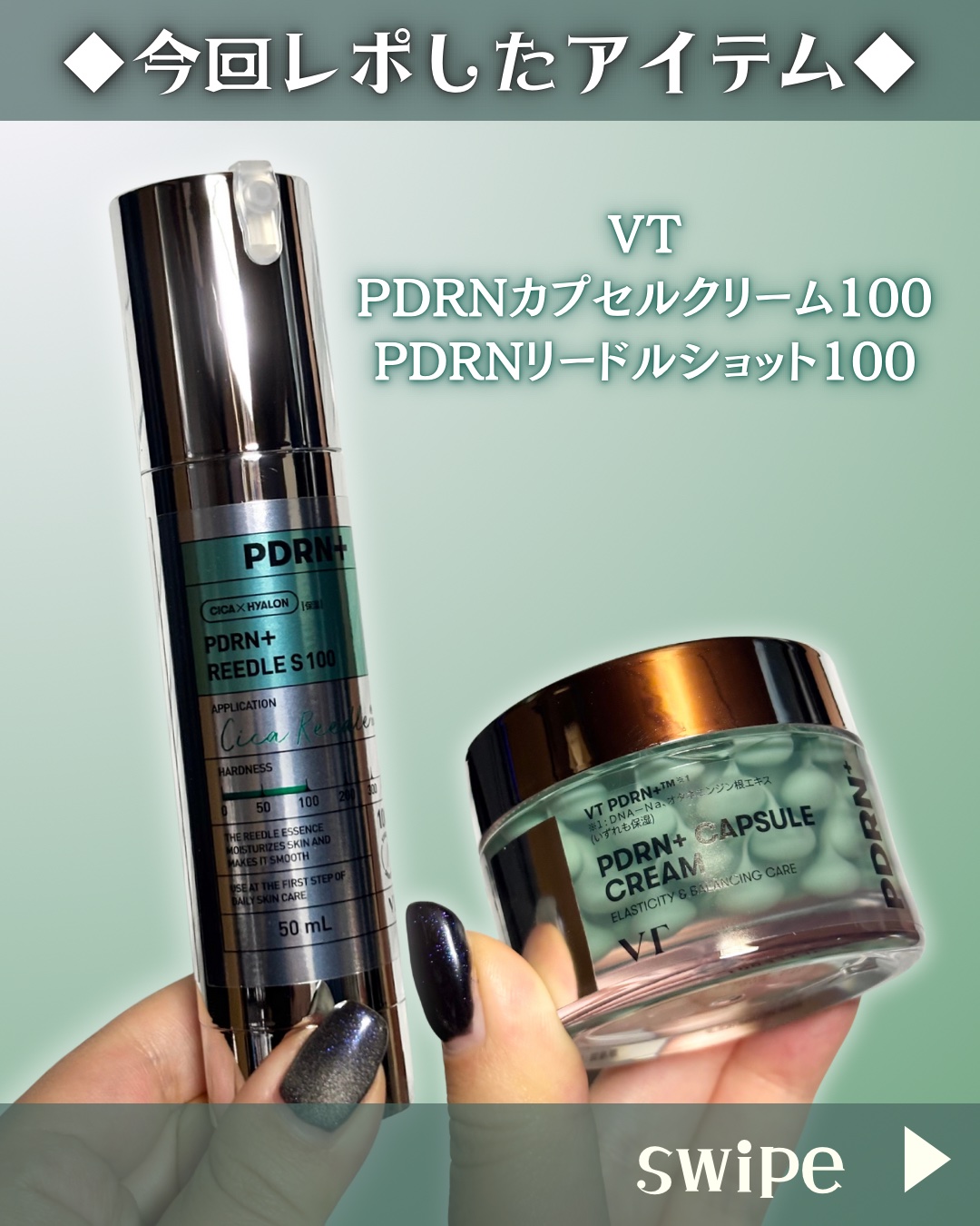 PDRN+リードルS 100/VT/美容液を使ったクチコミ（2枚目）