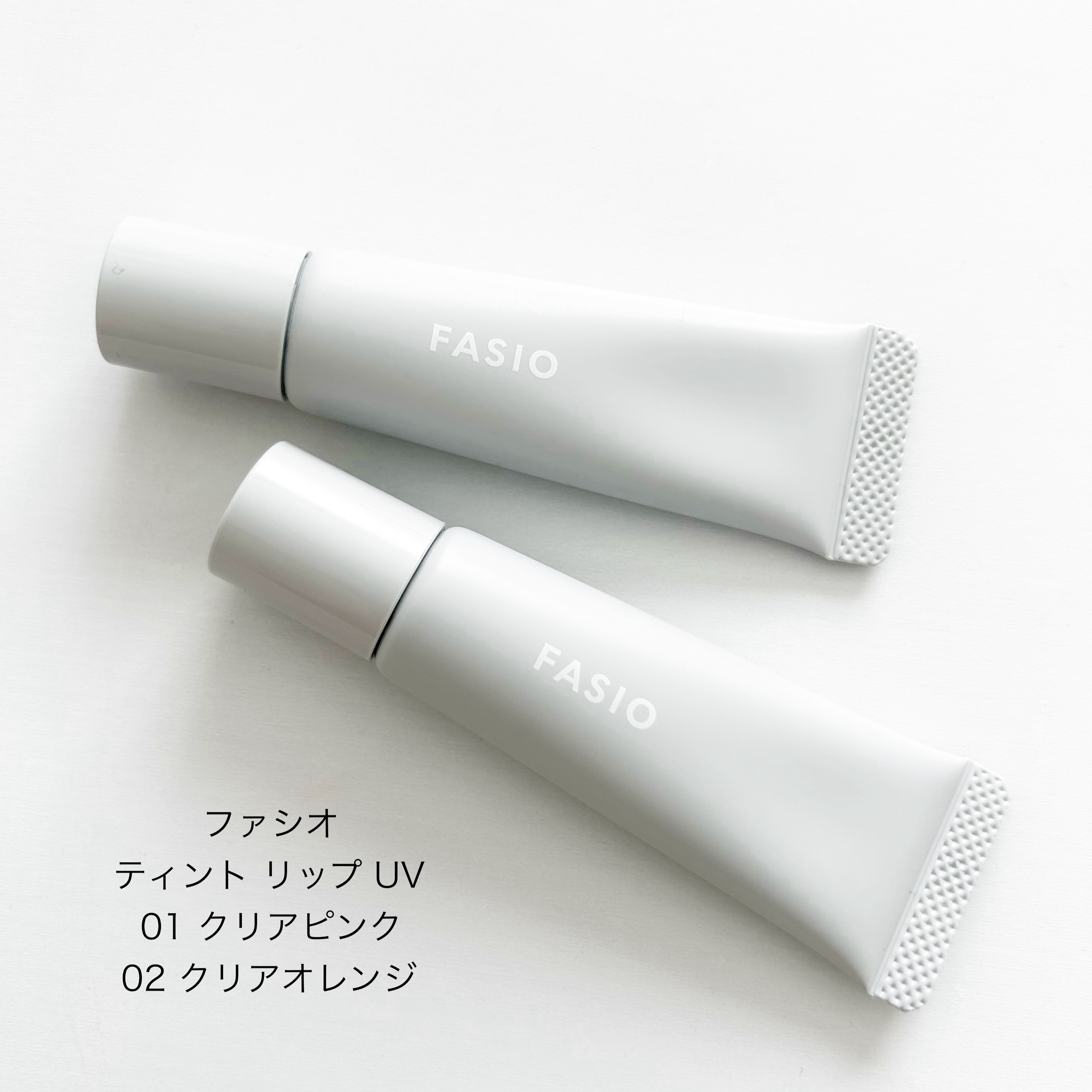 ˚*.꒰ 今日の購入品紹介はこちらです ꒱.*˚

かなり前に購入したリップになりますが#ファシオ の
#ティントリップUV からクリアピンクとクリアオレンジを紹介🧡
無香料でほとんどカラーはなく､ほんのり色付くっぽい感じです(分から