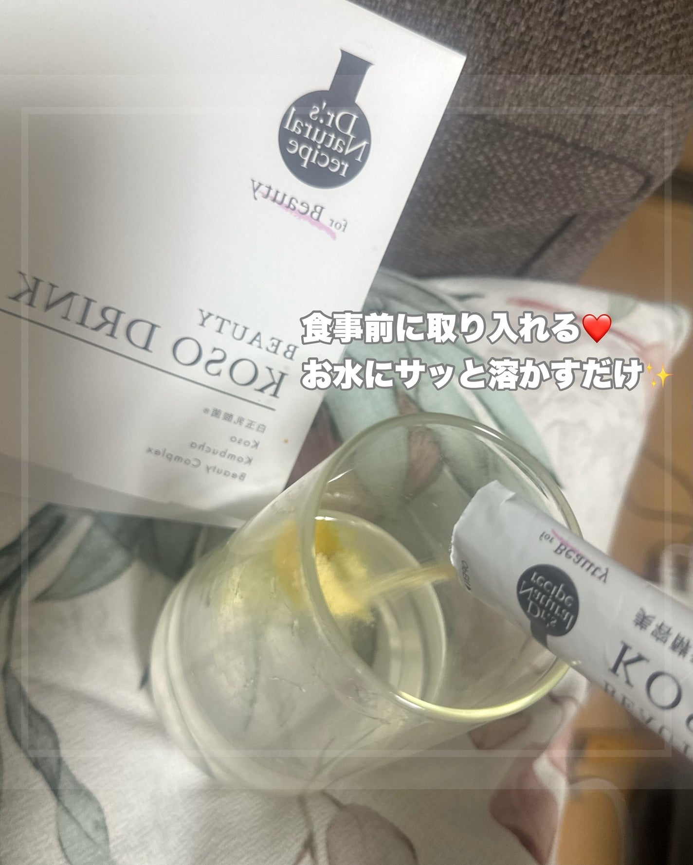 ドクターズナチュラルレシピ 美容プロテイン/ドクターズ ナチュラル レシピ/ソイプロテインを使ったクチコミ(3枚目)