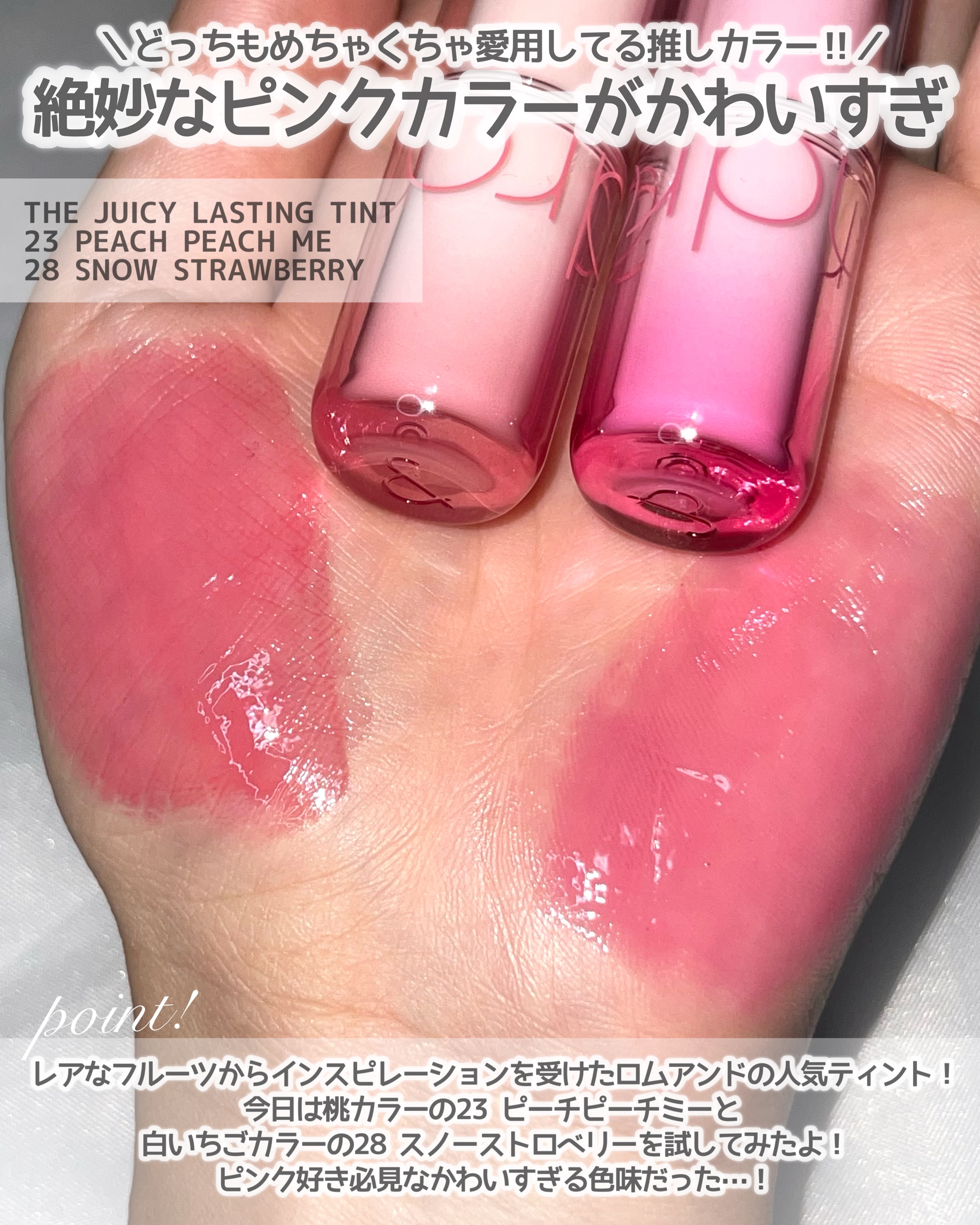 ザ ジューシーラスティングティント/rom&nd/リップティントを使ったクチコミ（2枚目）