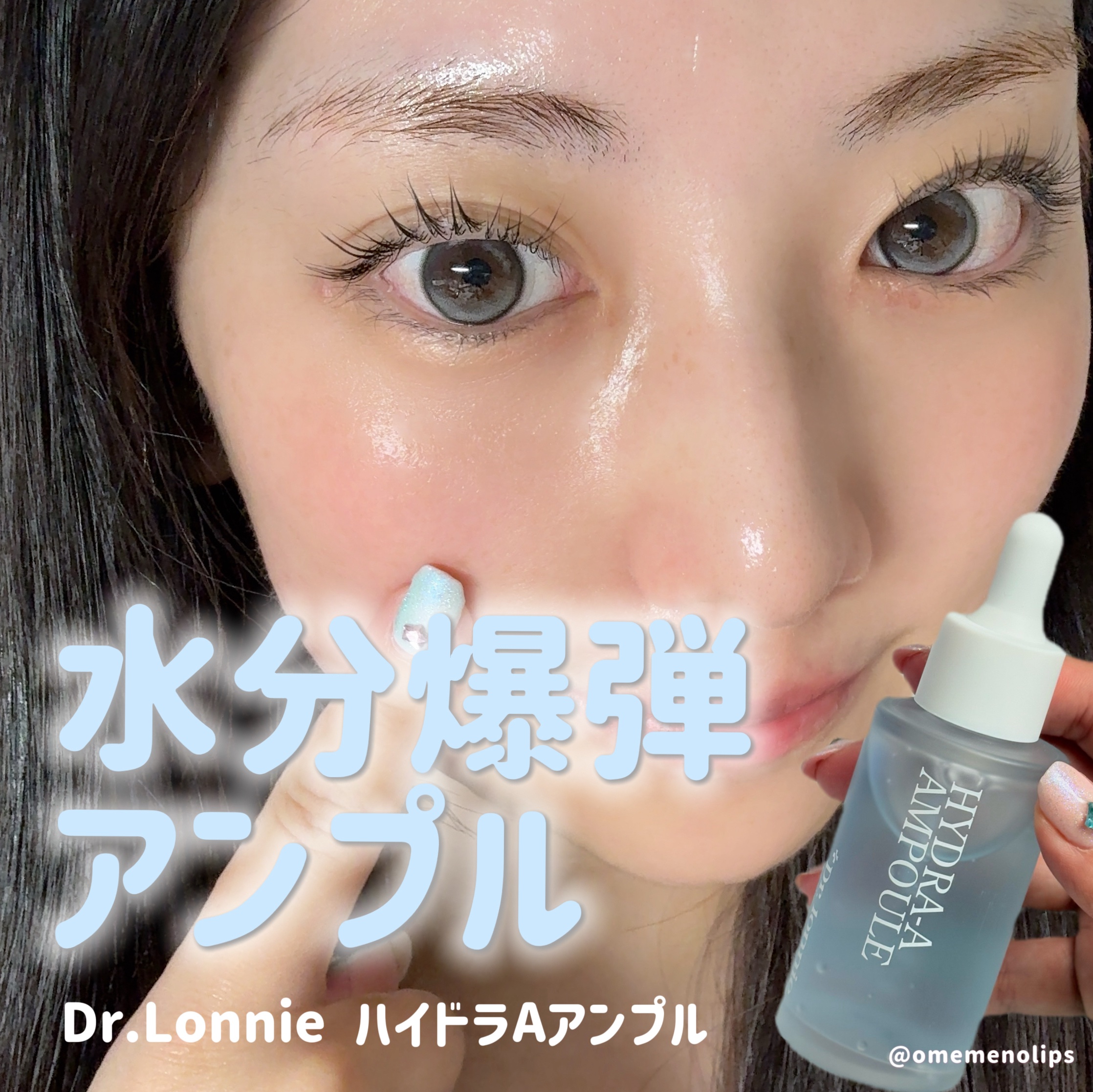 ハイドラAアンプル/Dr.lonnie/美容液を使ったクチコミ（1枚目）