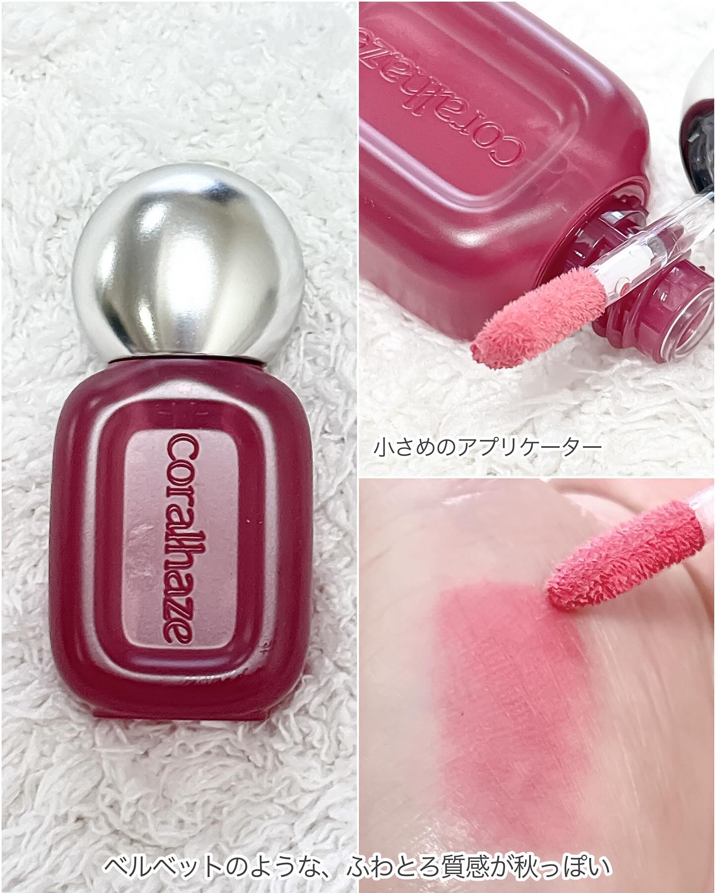 ベア ベルベット ティント/Coralhaze/リップティントを使ったクチコミ（3枚目）