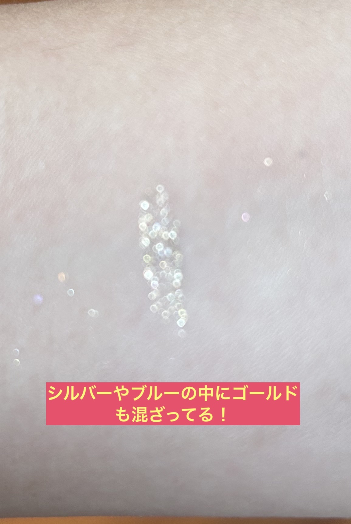 リキッド グリッター シャドウ/rom&nd/グリッターを使ったクチコミ（2枚目）