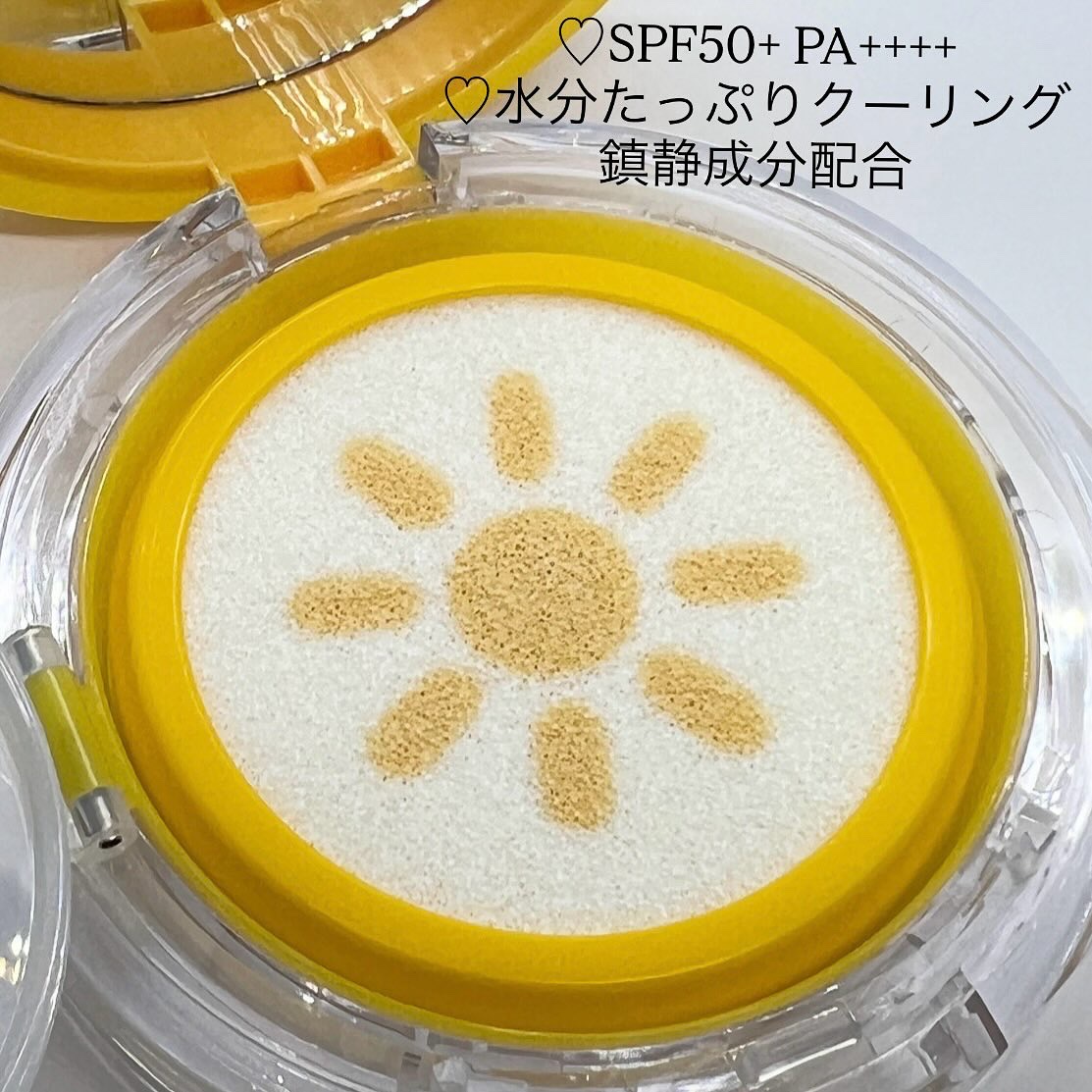 パンパン イエロー ビッグ サンクッション/ELROEL/日焼け止めローションを使ったクチコミ（2枚目）