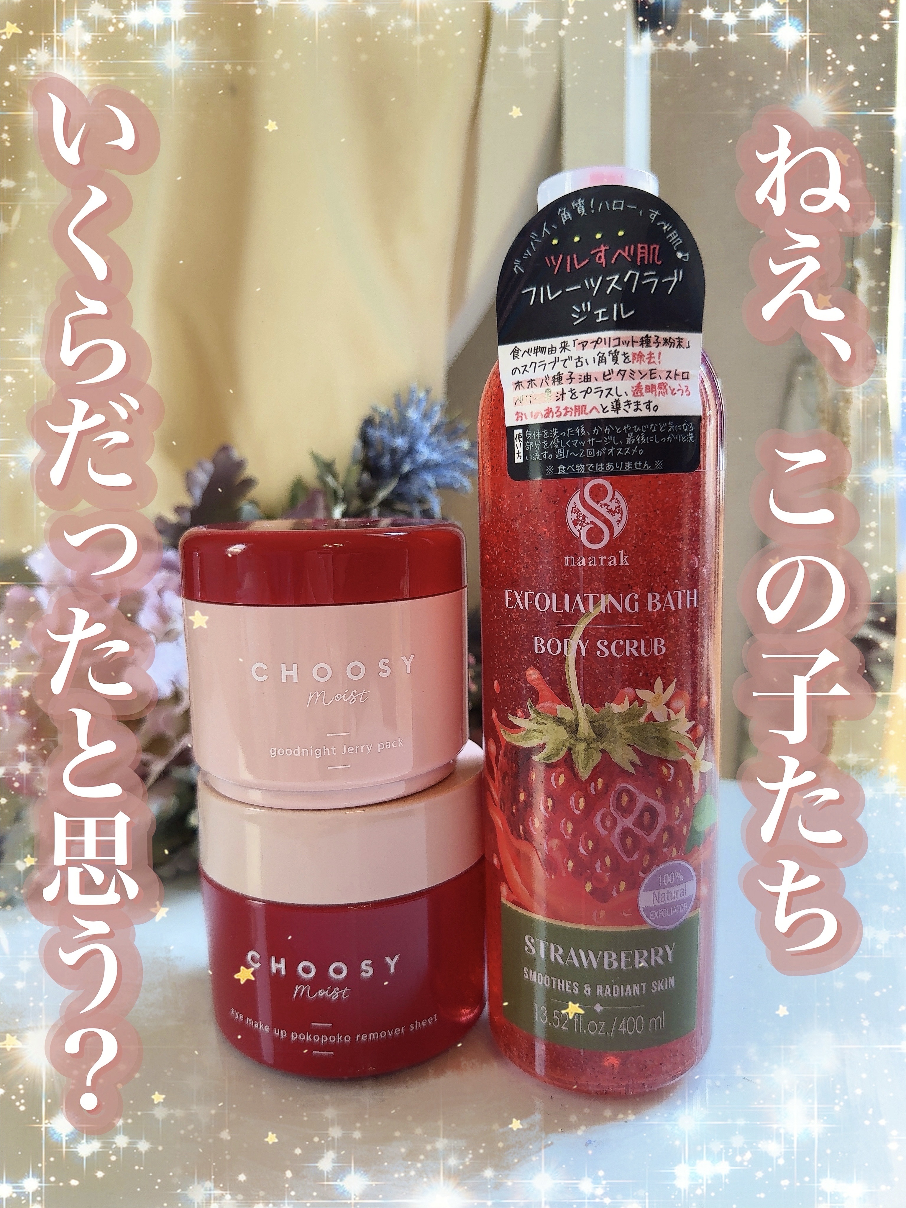 アイメイク ポコポコリムーバーシート/CHOOSY/ポイントメイクリムーバーを使ったクチコミ（1枚目）