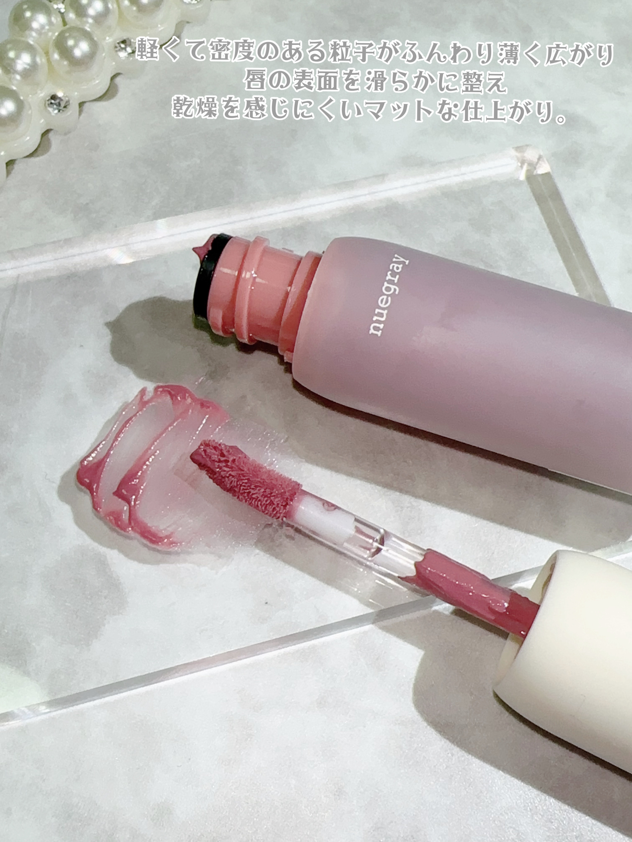 デイリームードマットリキッド/nuegray/リップグロスを使ったクチコミ（3枚目）