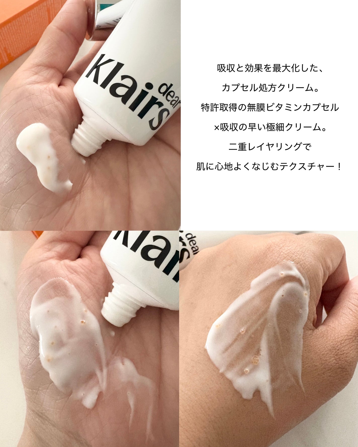 PDRN ビタグル バリアクリーム/Klairs/フェイスクリームを使ったクチコミ(2枚目)