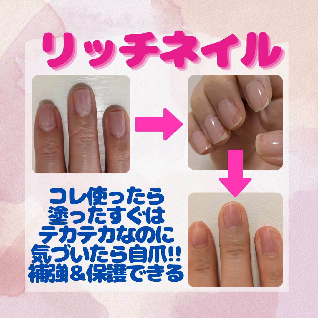 ハンドベール リッチネイル爪補強コート /メンソレータム/オールインワンネイルを使ったクチコミ（2枚目）