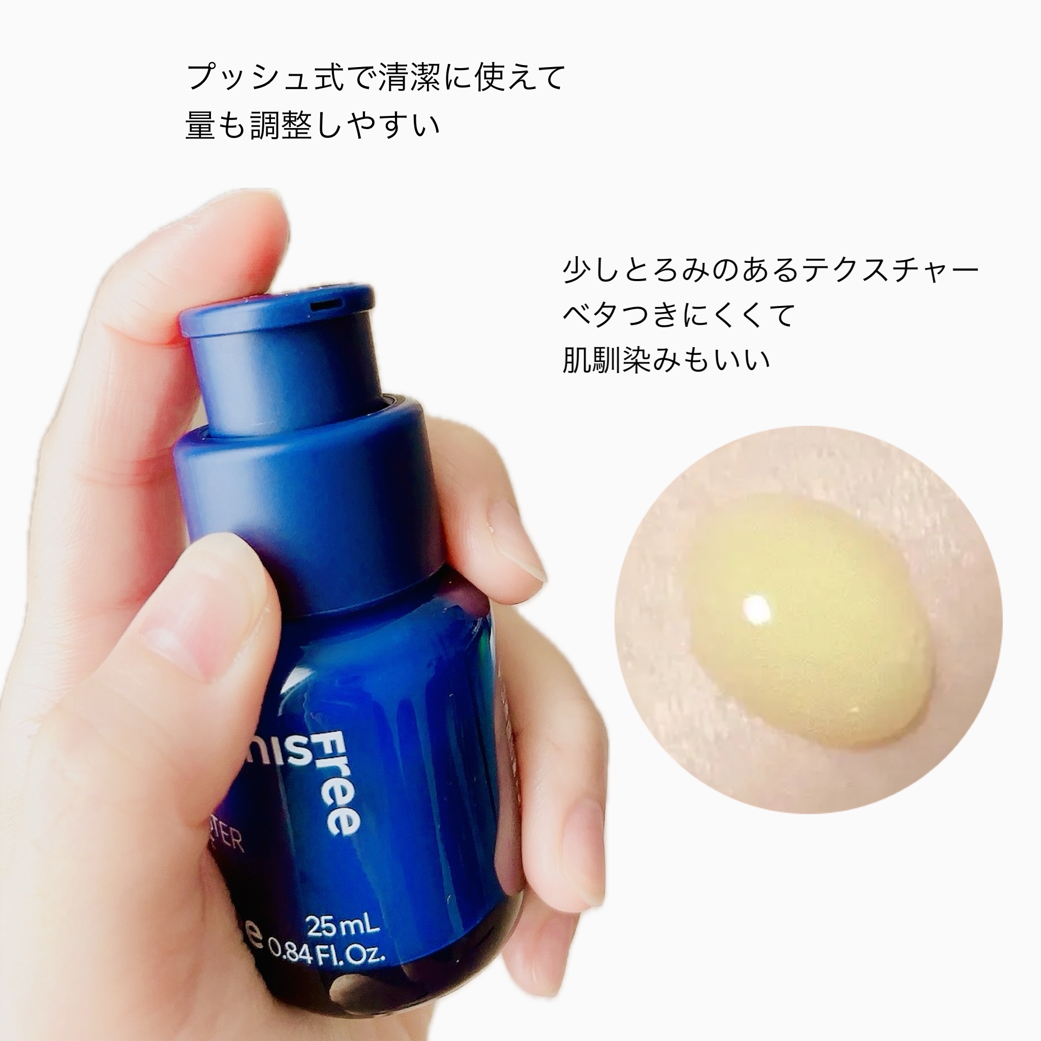 レチノール PDRN アドバンスド セラム 25ml/innisfree/美容液を使ったクチコミ（3枚目）