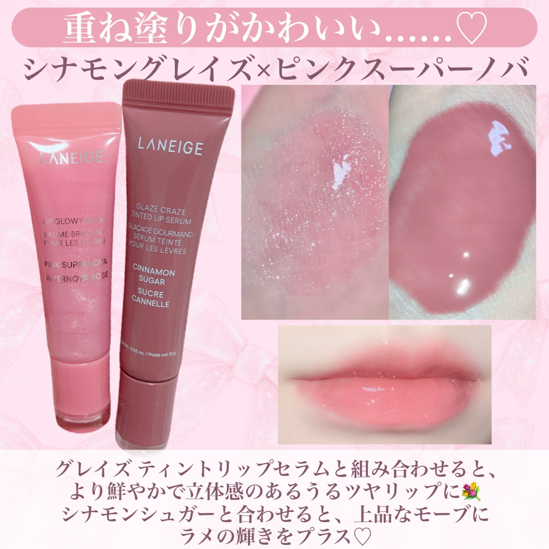 リップグロウィバーム スターダストシリーズ/LANEIGE/リップバームを使ったクチコミ（3枚目）