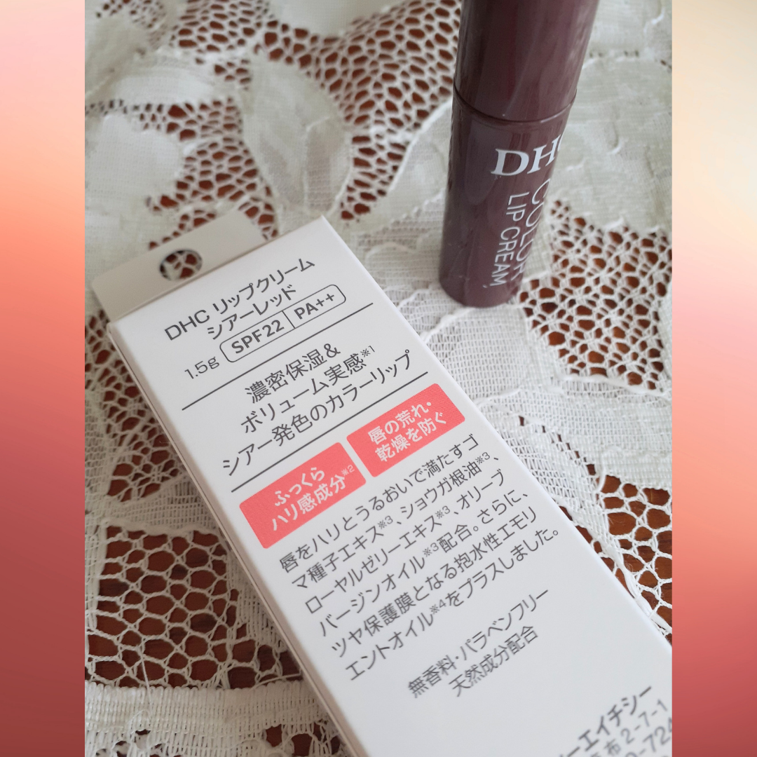 DHC リップクリーム/DHC/リップクリームを使ったクチコミ（2枚目）