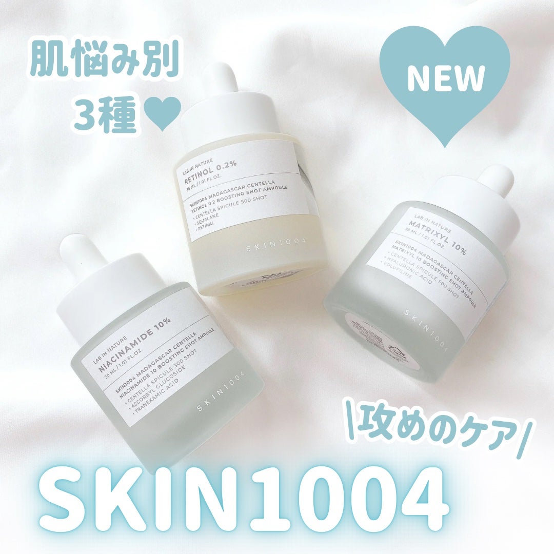 レチノール 0.2 ブースティングショット アンプル/SKIN1004/美容液を使ったクチコミ(1枚目)