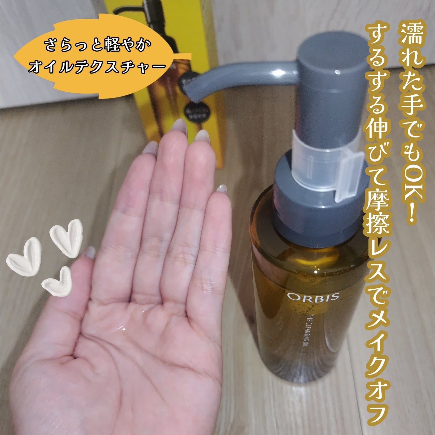 オルビス ザ クレンジング オイル/オルビス/オイルクレンジングを使ったクチコミ(2枚目)