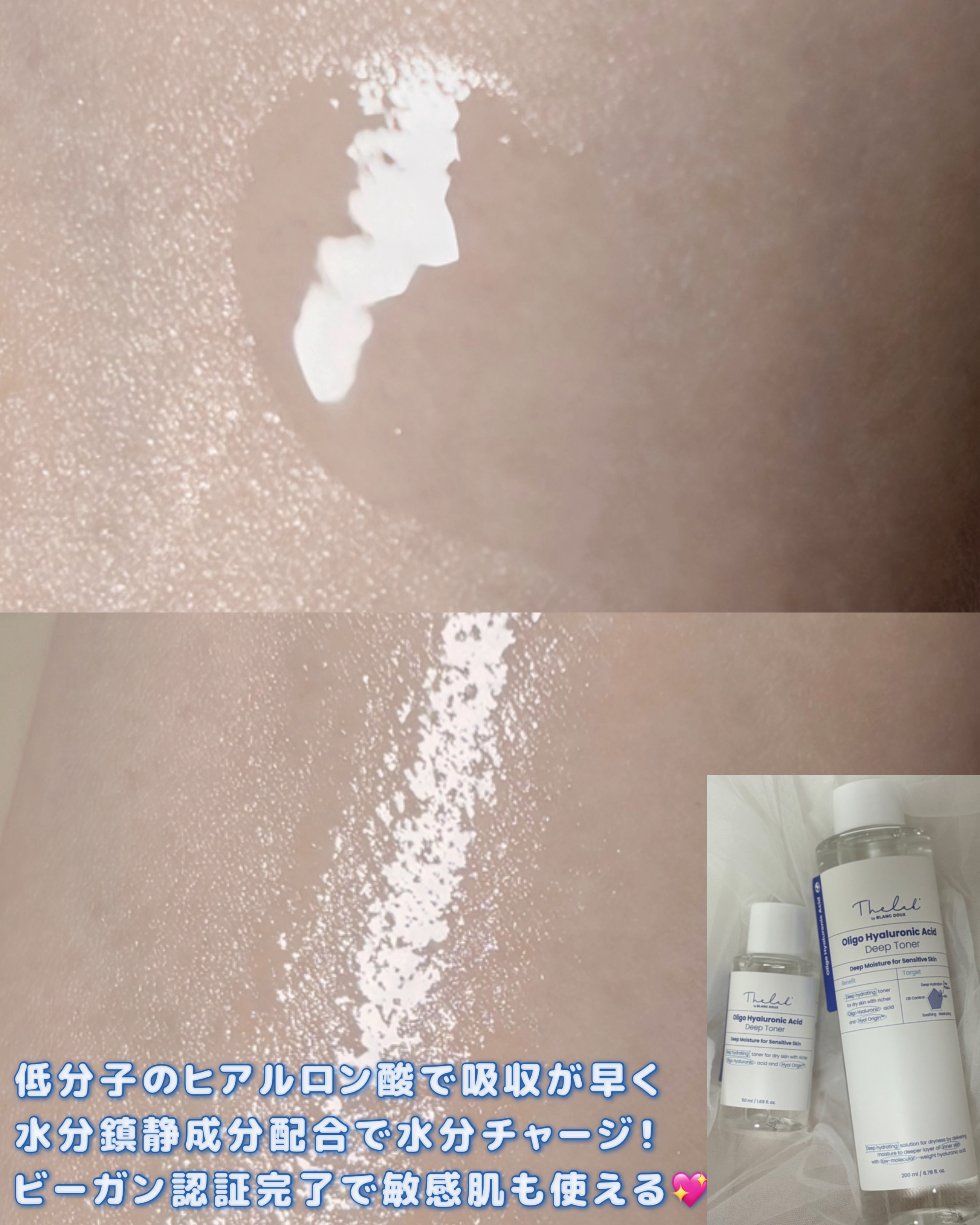 オリゴヒアルロン酸ディープトナー/THE LAB by blanc doux(ザラボバイブランドゥ)/化粧水を使ったクチコミ（3枚目）