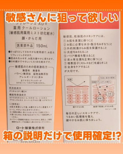 薬用 スキントリートメント 100ml/アトレージュ AD+/化粧水の画像