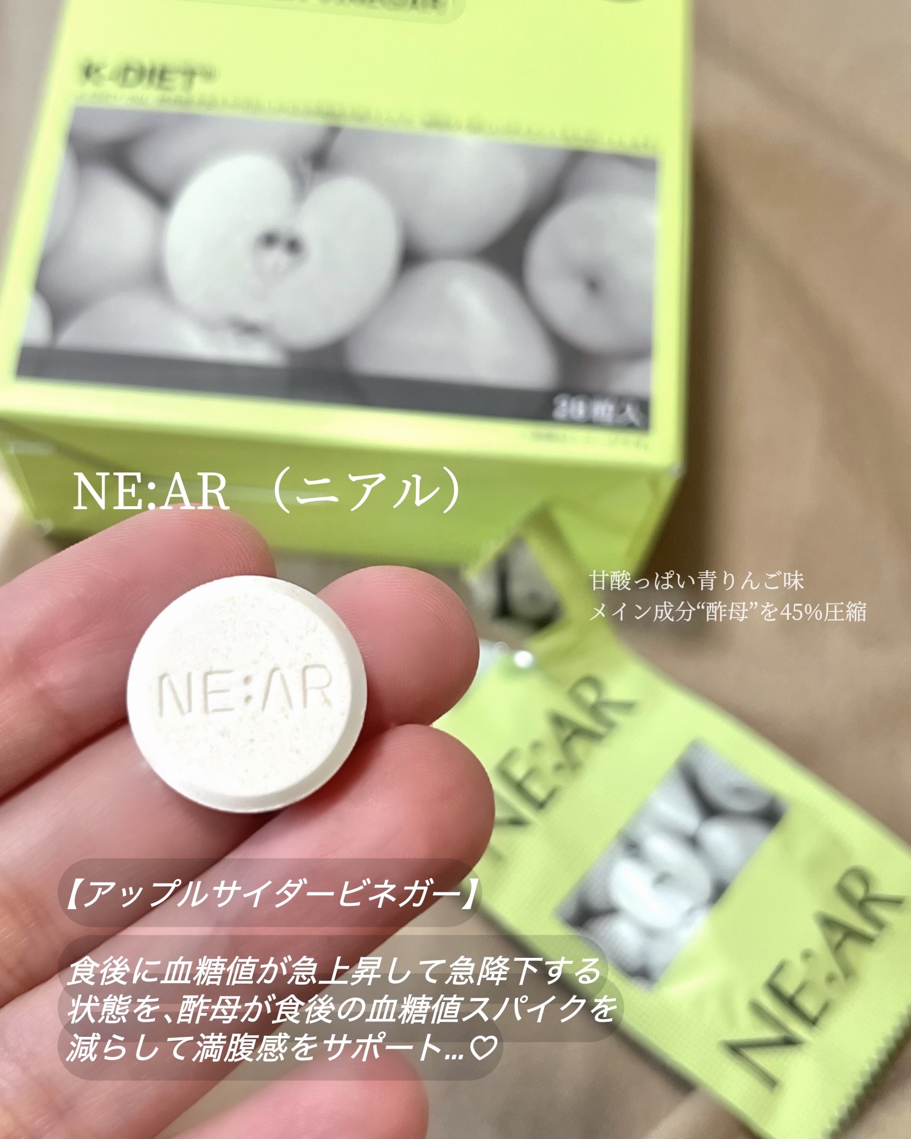 NE:AR APPLECIDERVINEGAR/NE:AR/ボディサプリメントを使ったクチコミ（2枚目）