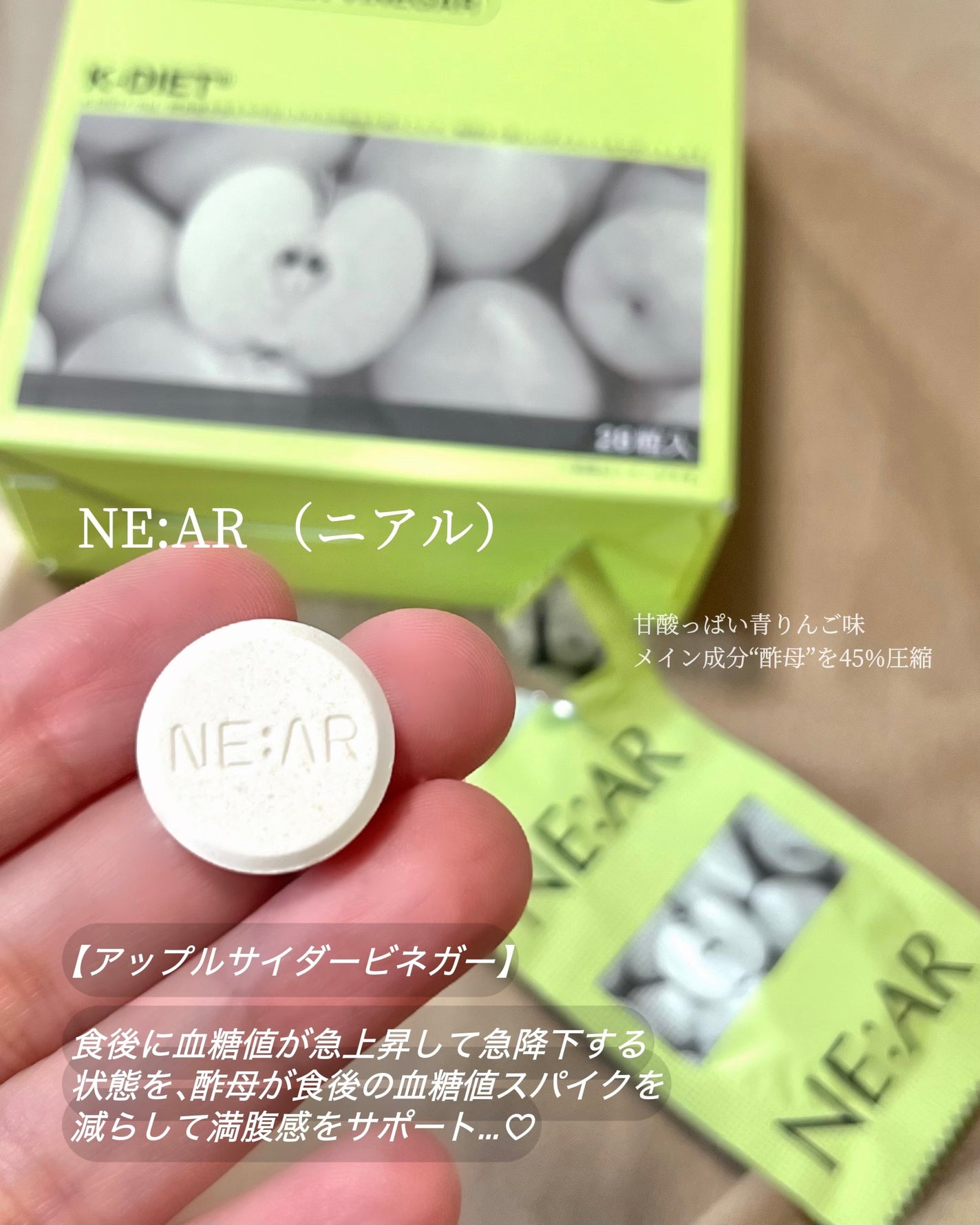 NE:AR APPLECIDERVINEGAR/NE:AR/ボディサプリメントを使ったクチコミ(2枚目)