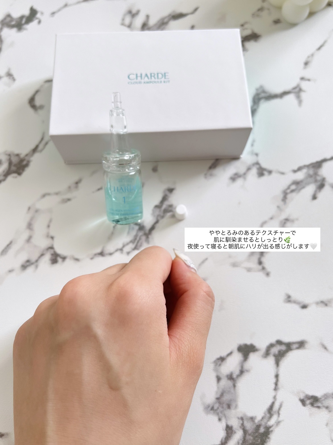 クラウドアンプル 1week キット/CHARDE/美容液を使ったクチコミ（3枚目）