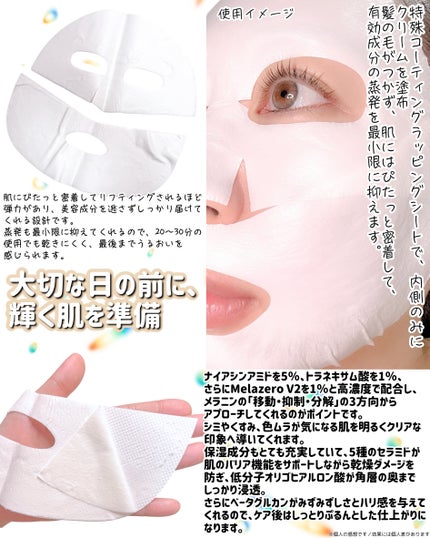 ポアブライトニングシミケアクリームラッピングパック/celimax/シートマスク・パックを使ったクチコミ(2枚目)