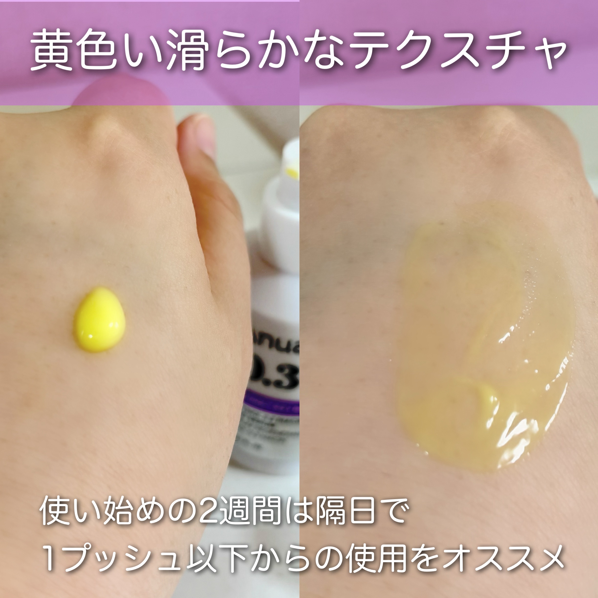 レチノール0.3 ナイアシンリニューイングセラム/Anua/美容液を使ったクチコミ（3枚目）