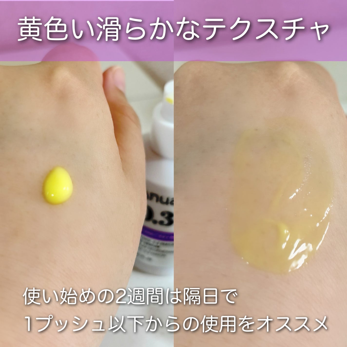 レチノール0.3 ナイアシンリニューイングセラム/Anua/美容液を使ったクチコミ(3枚目)