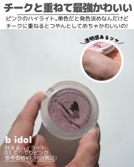 ハイライトシェーディングパレット/TIMAGE/パウダーハイライトを使ったクチコミ(6枚目)