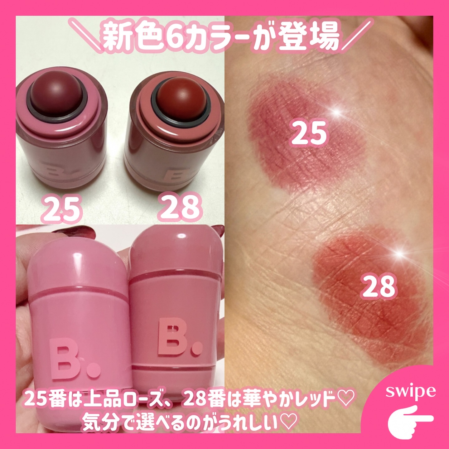 バニラコ ロマンティック ブラッシュ リップ＆チーク/BANILA CO/口紅を使ったクチコミ（2枚目）