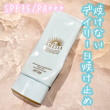 モイスチャーUV マイルドジェル N/アネッサ/日焼け止めジェルを使ったクチコミ(1枚目)