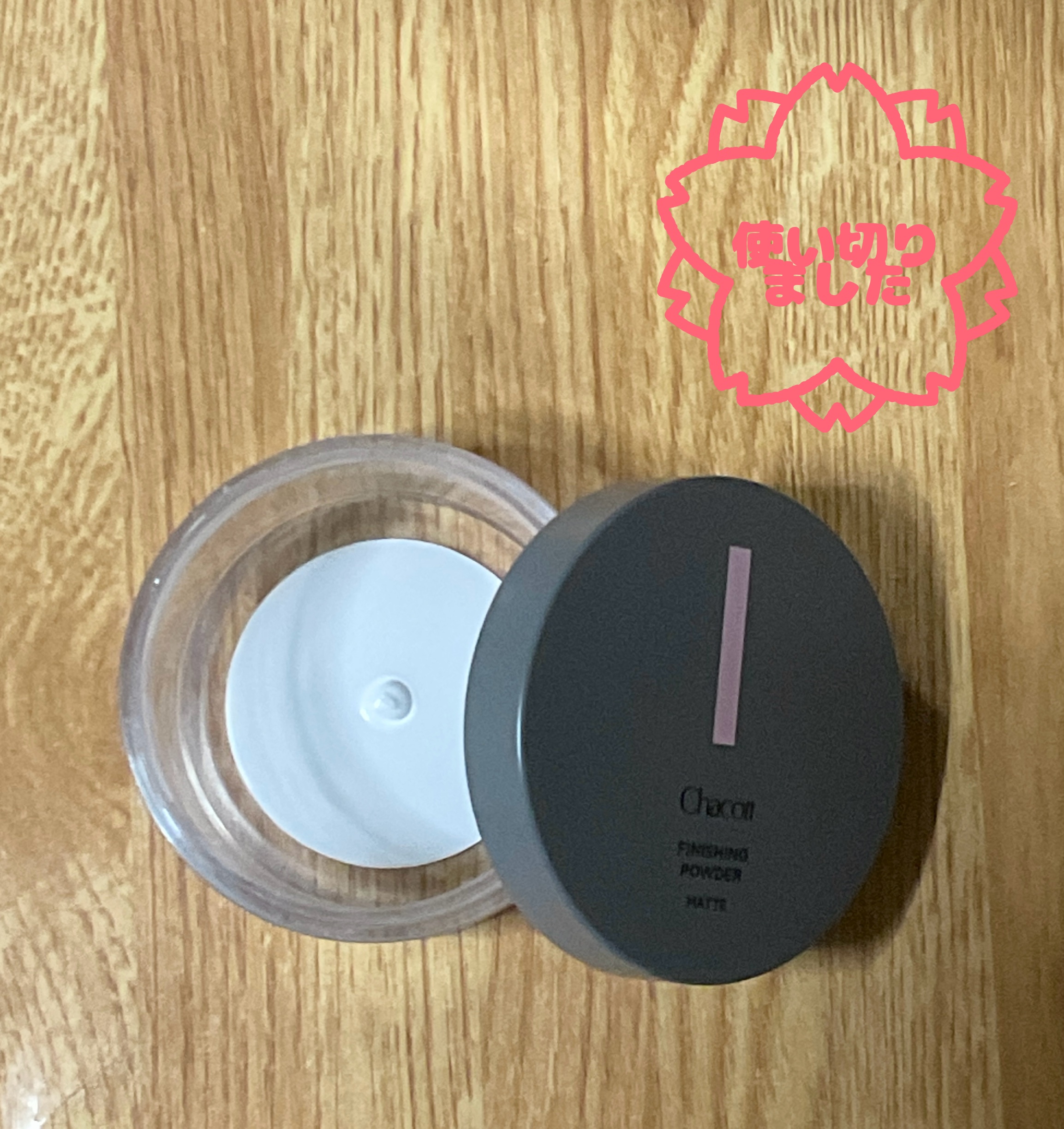 ルース パウダー/ちふれ/ルースパウダーを使ったクチコミ（1枚目）