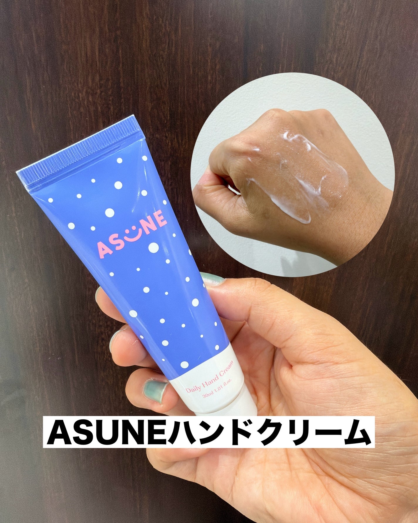 ADハンドクリーム/ASUNE /ハンドクリームを使ったクチコミ(1枚目)