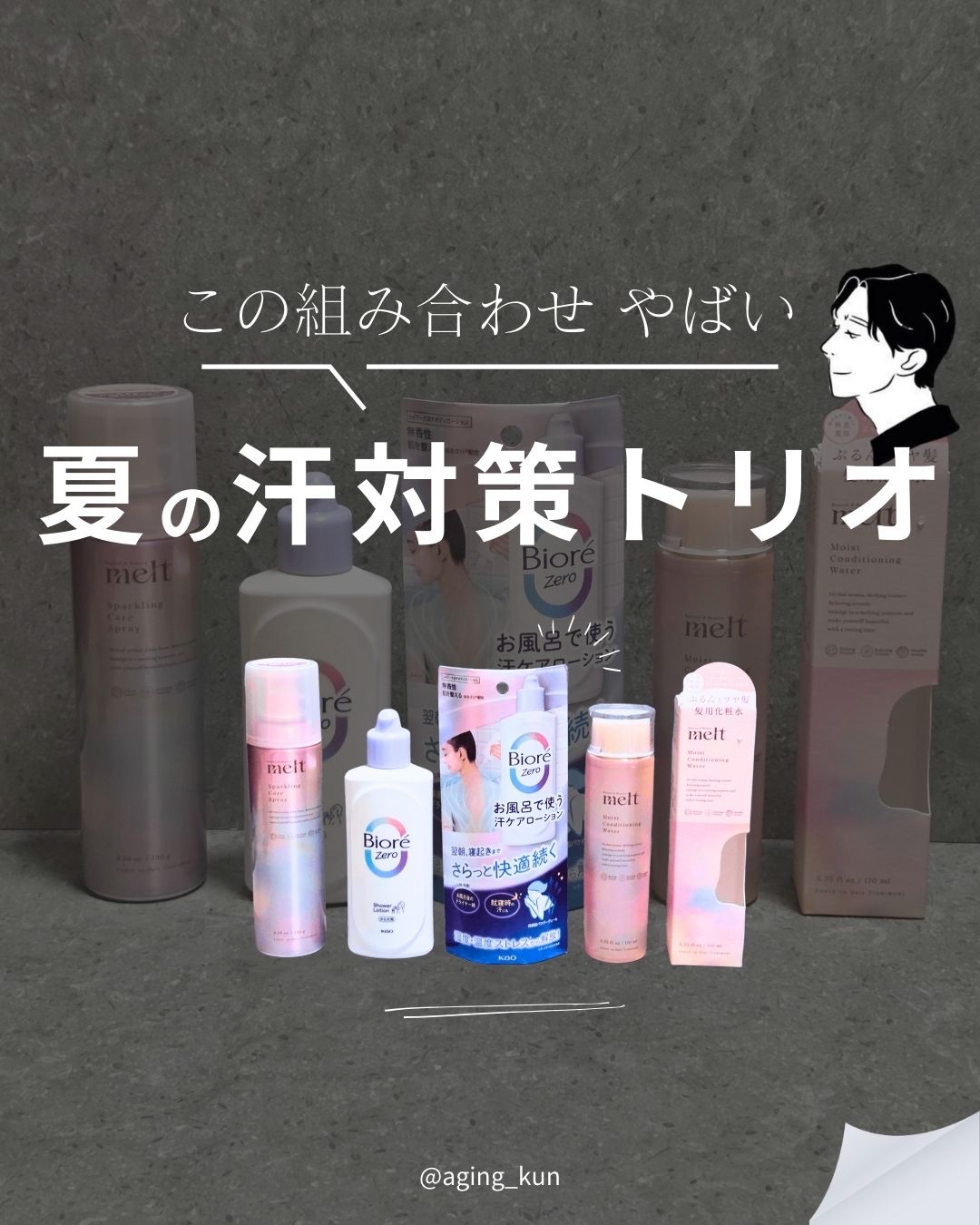 ビオレZero お風呂で使う汗ケアローション 無香性/ビオレ/ボディローションを使ったクチコミ（1枚目）