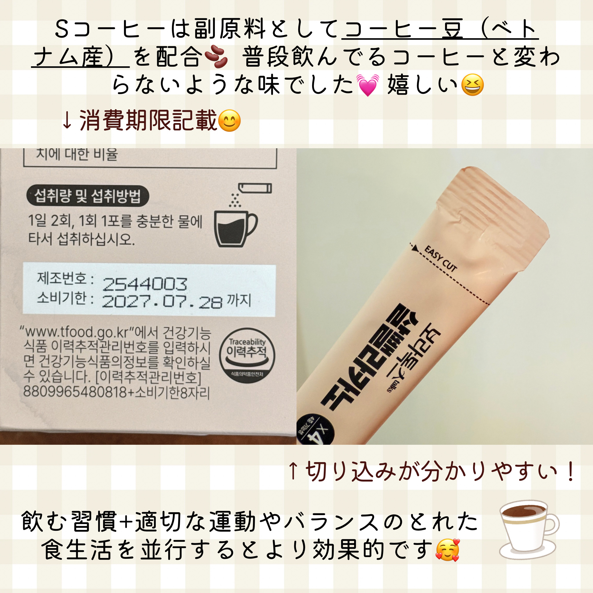 ダイエット Sコーヒー/Boratalks/その他ドリンクを使ったクチコミ（3枚目）