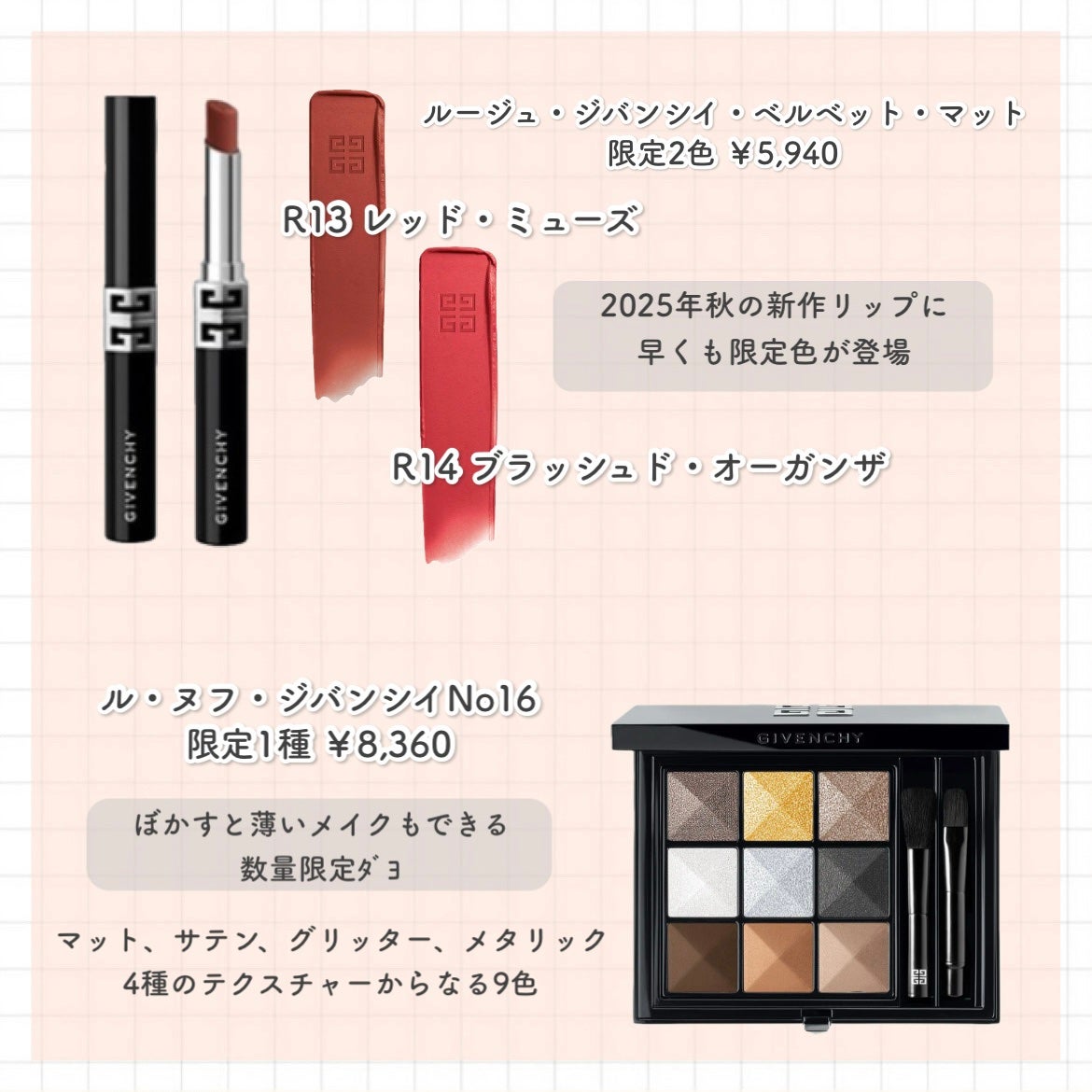 ル・ヌフ・ジバンシイ/GIVENCHY/アイシャドウパレットを使ったクチコミ(3枚目)