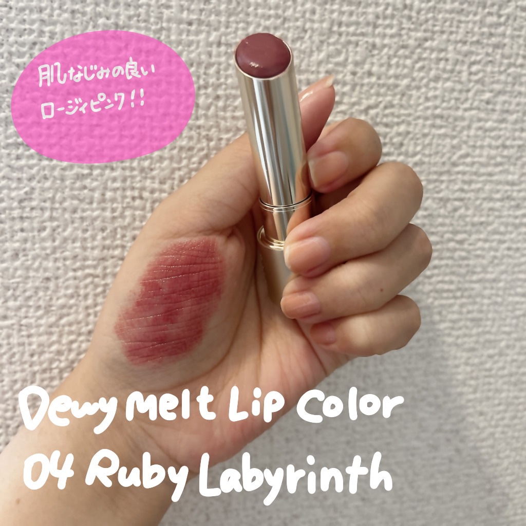 RMK デューイーメルト リップカラー/RMK/口紅を使ったクチコミ（2枚目）