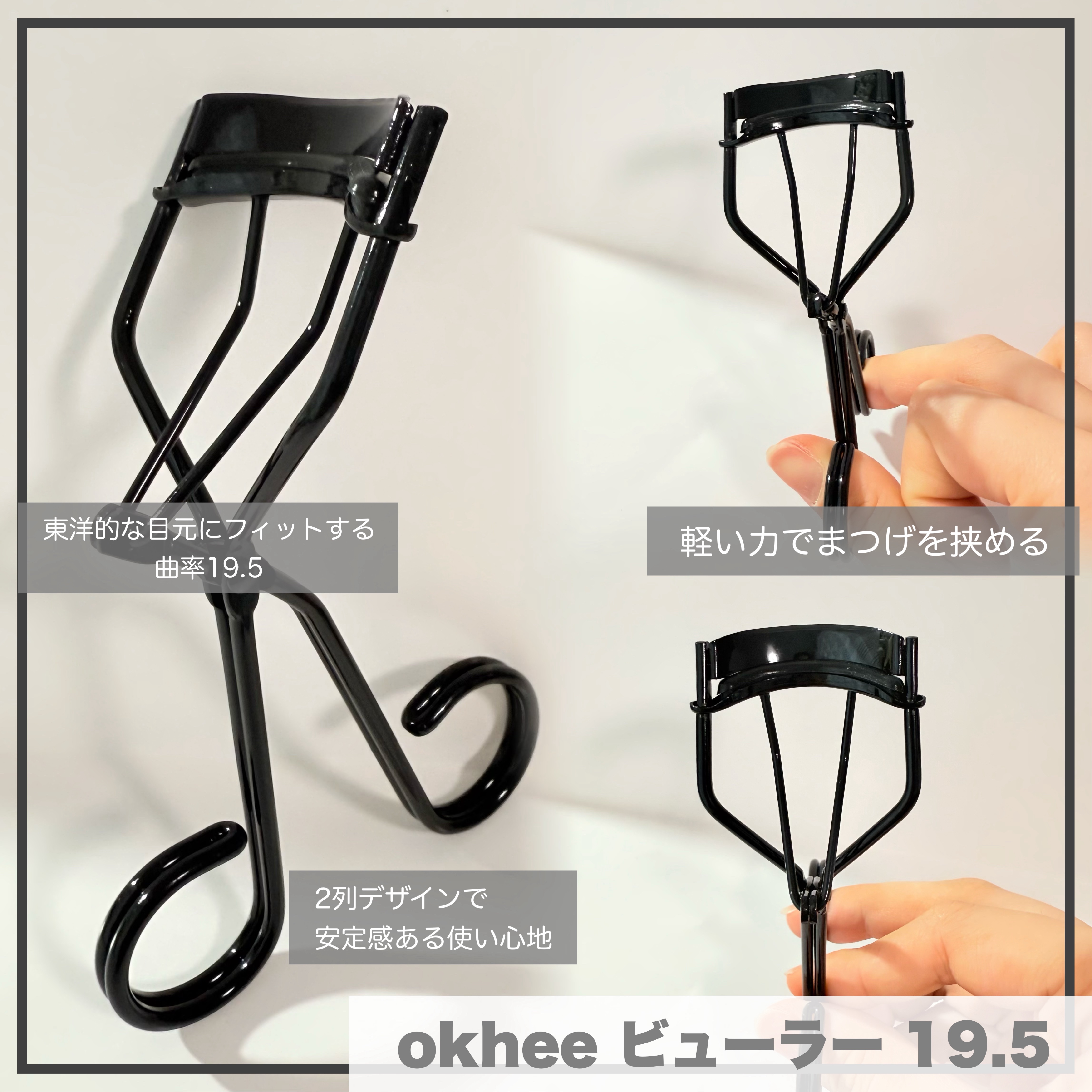 ソオク ビューラー 19.5/SOOA DOR/ビューラーを使ったクチコミ（2枚目）