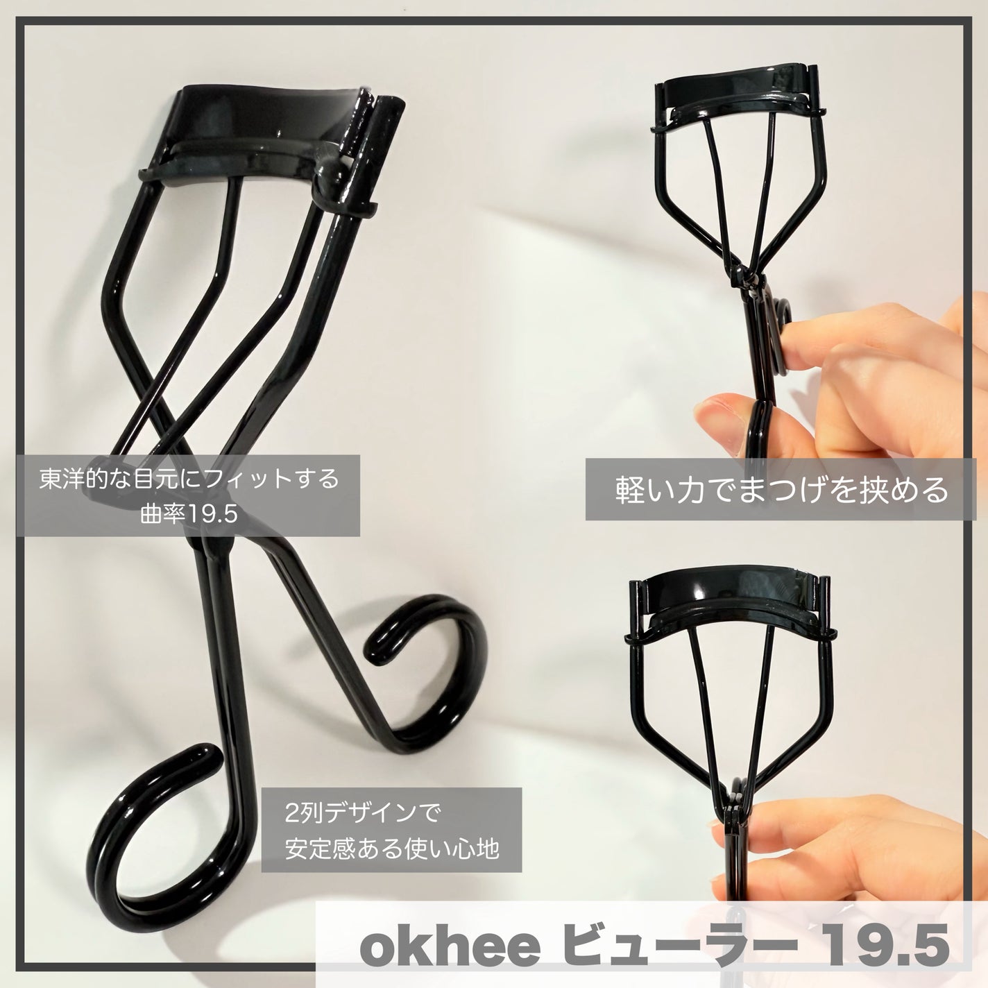 ソオク ビューラー 19.5/SOOA DOR/ビューラーを使ったクチコミ(2枚目)