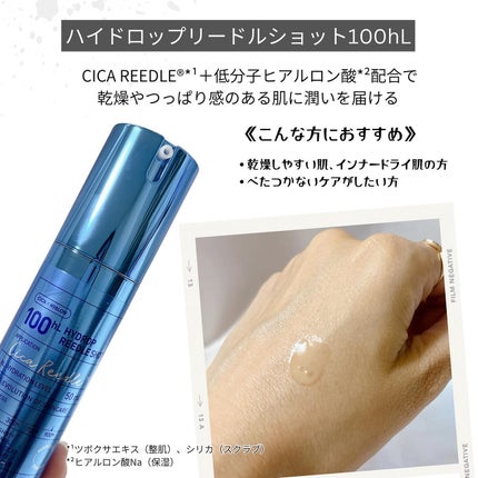 リードルショット100/VT/美容液を使ったクチコミ(9枚目)