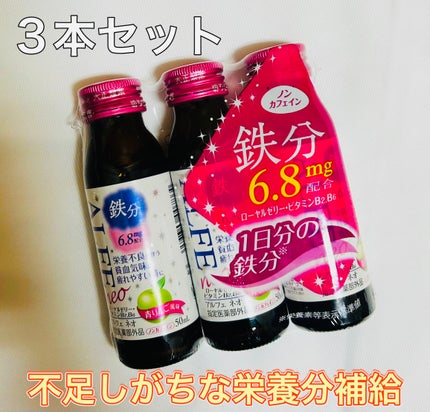 アルフェ ネオ/アルフェ/栄養ドリンクを使ったクチコミ(2枚目)