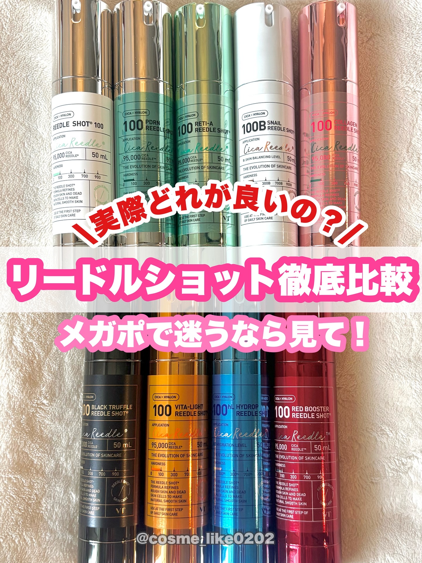 リードルショット100/VT/美容液を使ったクチコミ（1枚目）