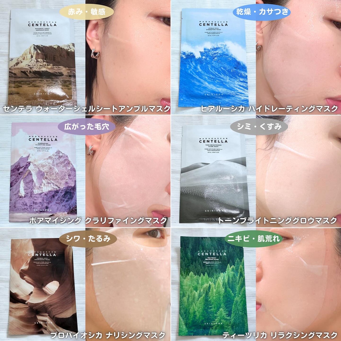 センテラ ウォーターゲルシートアンプルマスク/SKIN1004/シートマスク・パックを使ったクチコミ(2枚目)