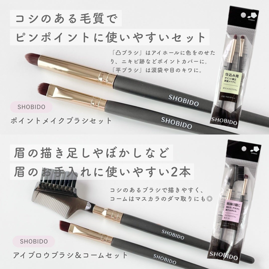 アイブロウブラシ&コーム/SHOBIDO/メイクブラシを使ったクチコミ(3枚目)