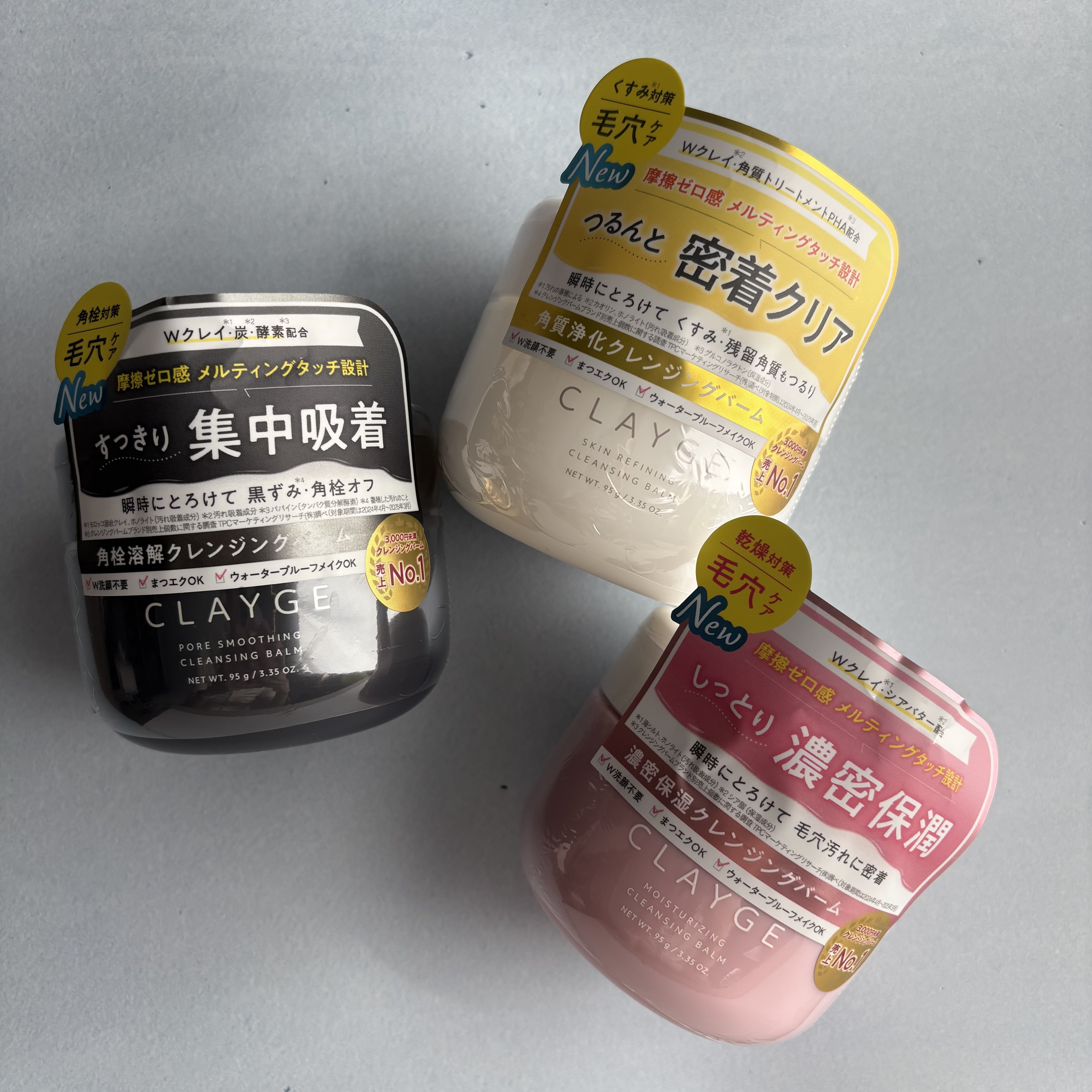 クレージュ モイスチャライジング クレンジングバーム/CLAYGE/クレンジングバームを使ったクチコミ（1枚目）